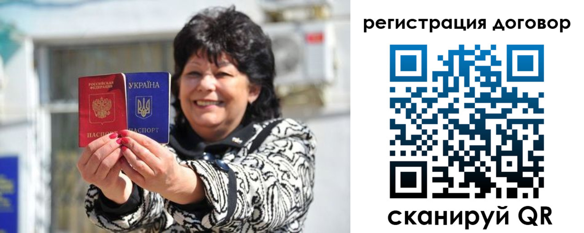 прописка регистрация в Ермолино