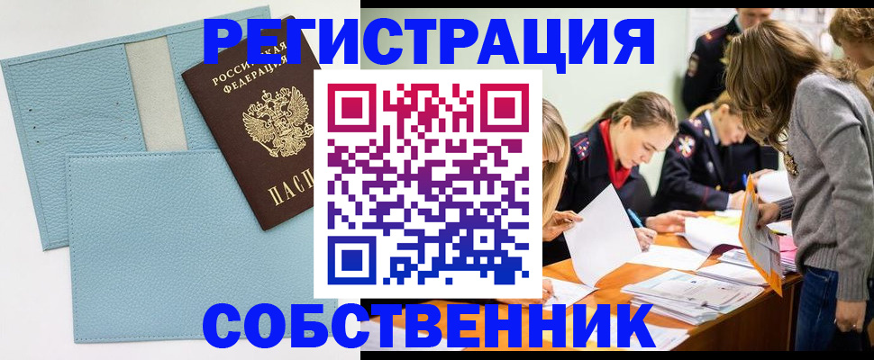 временная регистрация 2025 в Ермолино