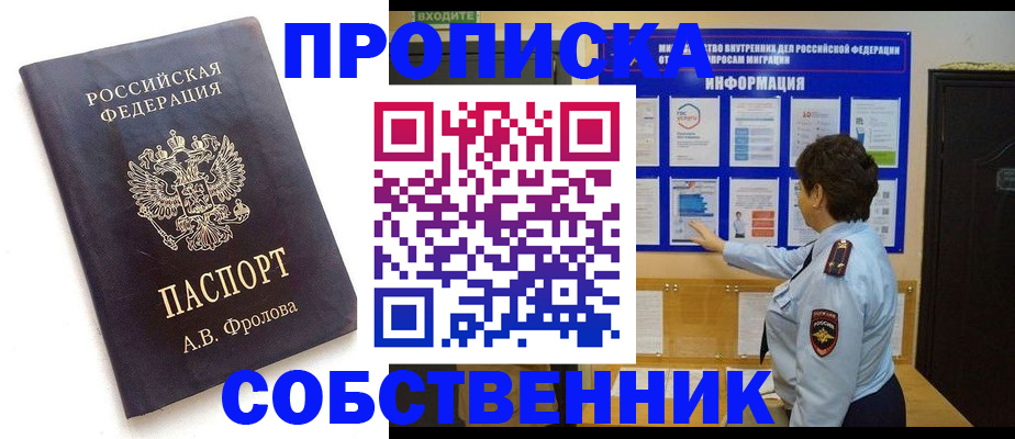 найти адрес прописки в Ермолино