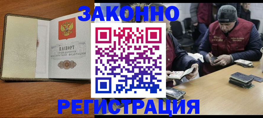 прописка ребенка в Ермолино