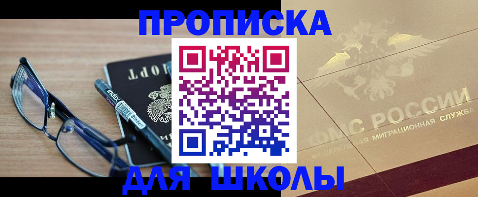 прописка поиск в Ермолино