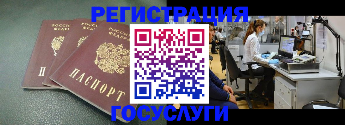 миграционный учет в Ермолино