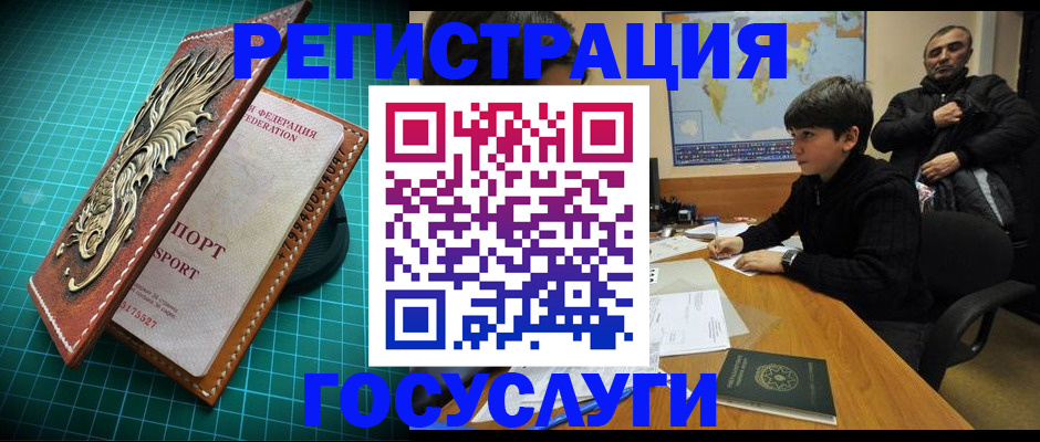 прописка ребенка в Ермолино